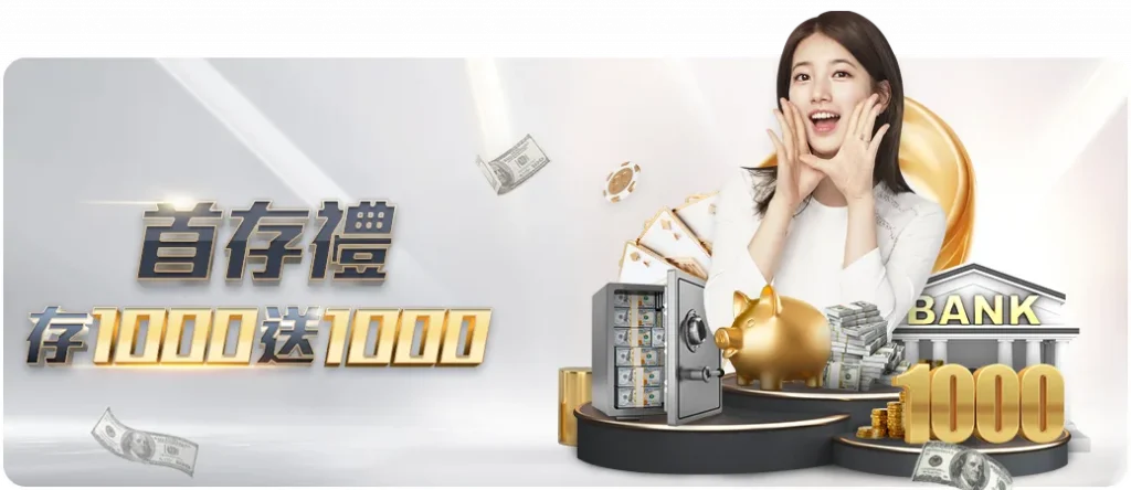 限時狂歡！娛樂城優惠大揭秘，豪華禮遇等你來享！